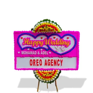 Karnagan bunga papan Happy Wedding